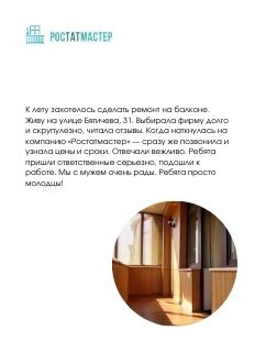 Отзыв о ремонте балкона от Кожевниковой Г.А.